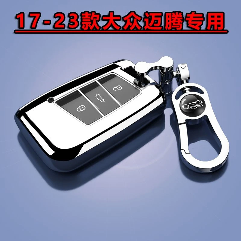 尼渡蒂17-23款大众迈腾钥匙套专用高档全包外壳保护套男女士钥匙
