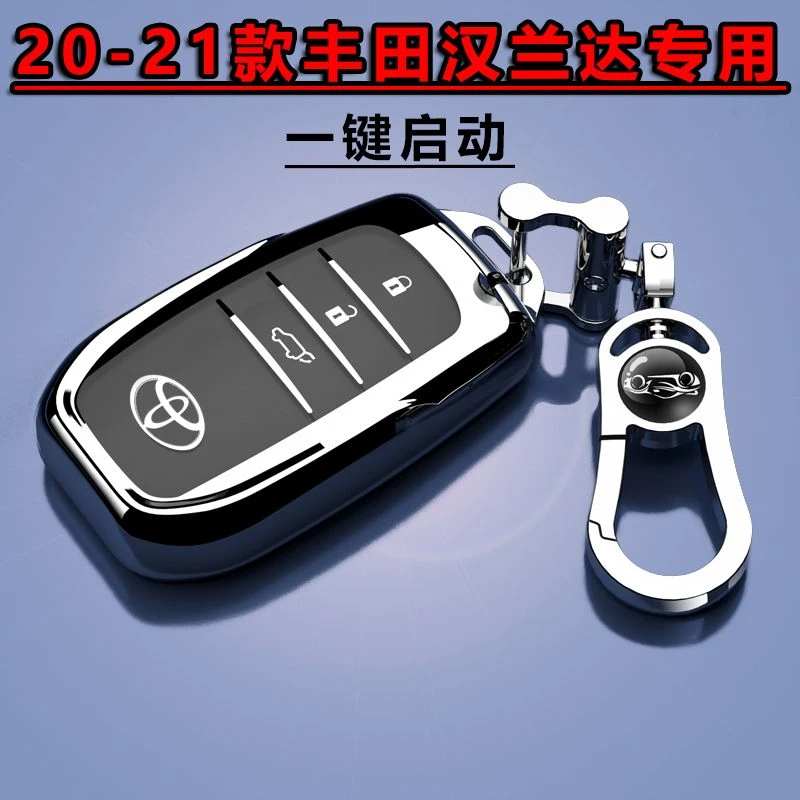 尼渡蒂20-21款丰田汉兰达一键启动专用车钥匙套高档全包外壳保护