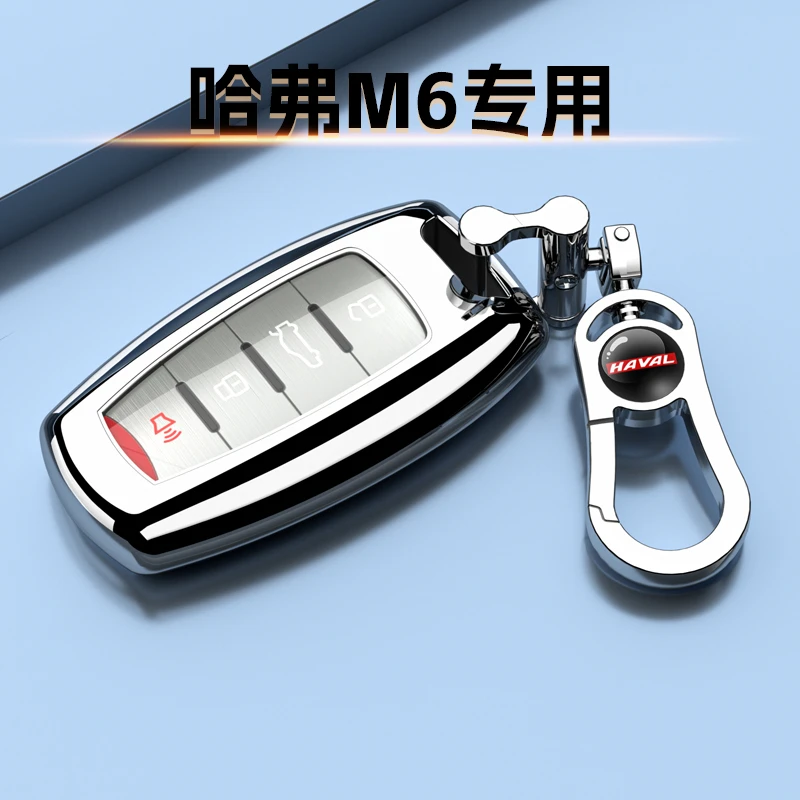 尼渡蒂2023款哈弗M6PLUS钥匙套专用汽车扣全包壳哈佛M6精英豪华新