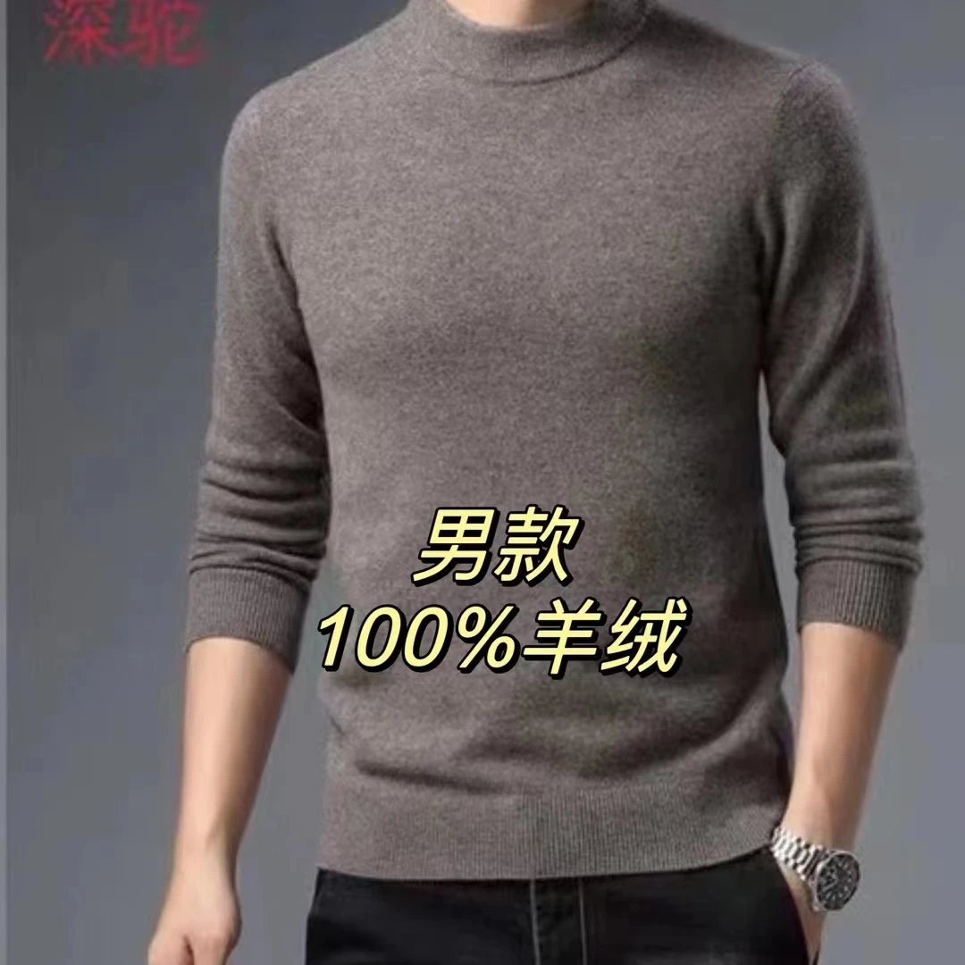 XINYIGE羊绒衫8858男士半高领保暖休闲纯色时尚羊绒衫（已开价）