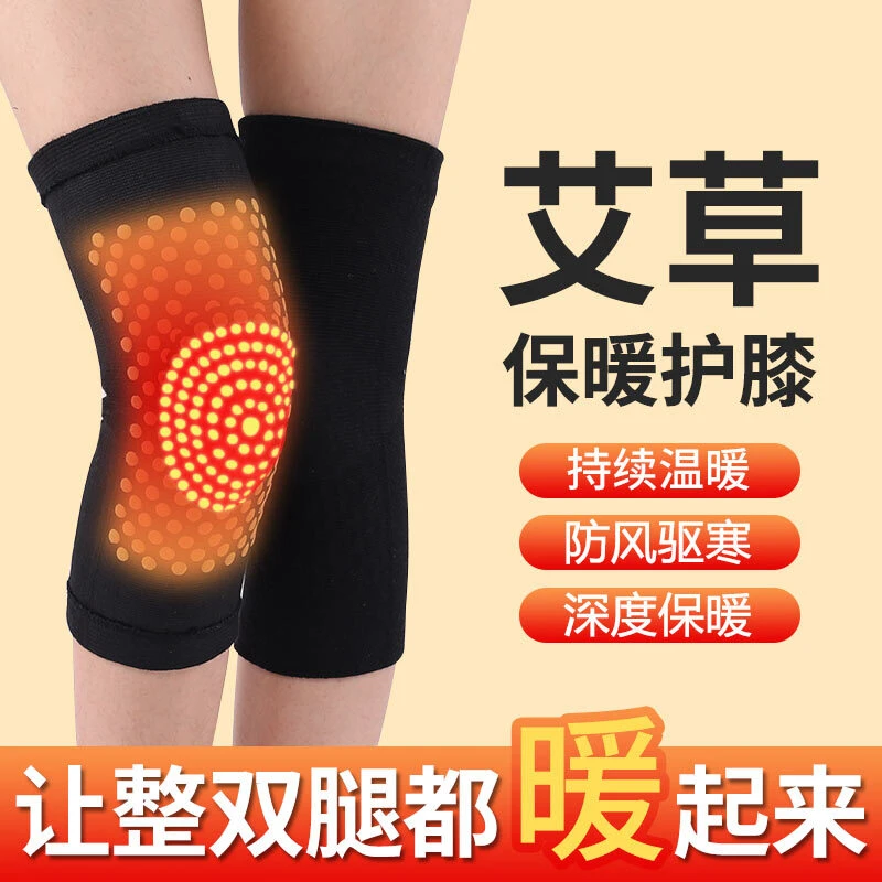 艾草保暖护膝膝盖老寒腿秋冬季保护关节防寒驱寒护腿套男女中老年