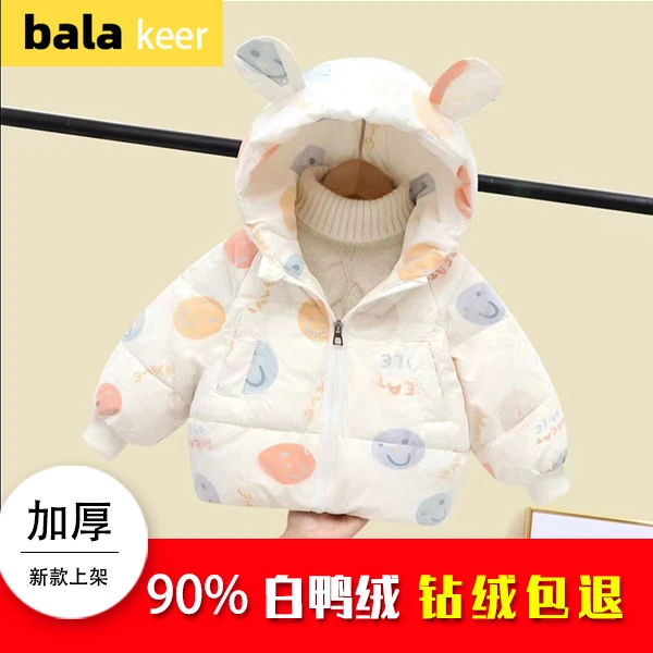 巴拉儿童0-3岁宝宝白鸭绒羽绒服男童女童连帽加厚保暖洋气外套潮