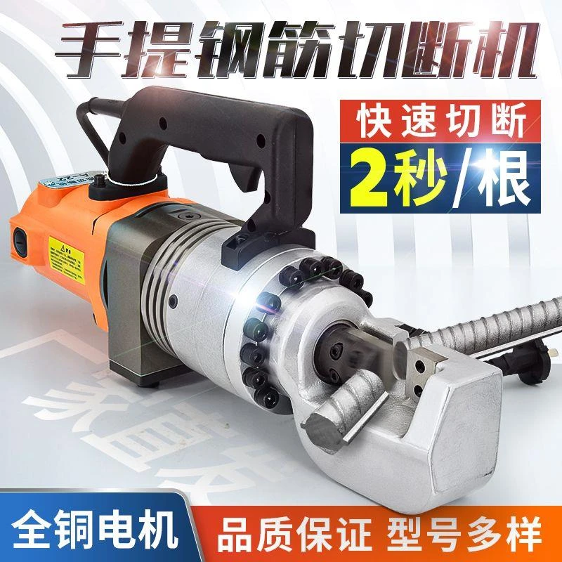手提钢筋切断机电动钢筋液压钳快速剪断器便携式小型钢筋弯曲机