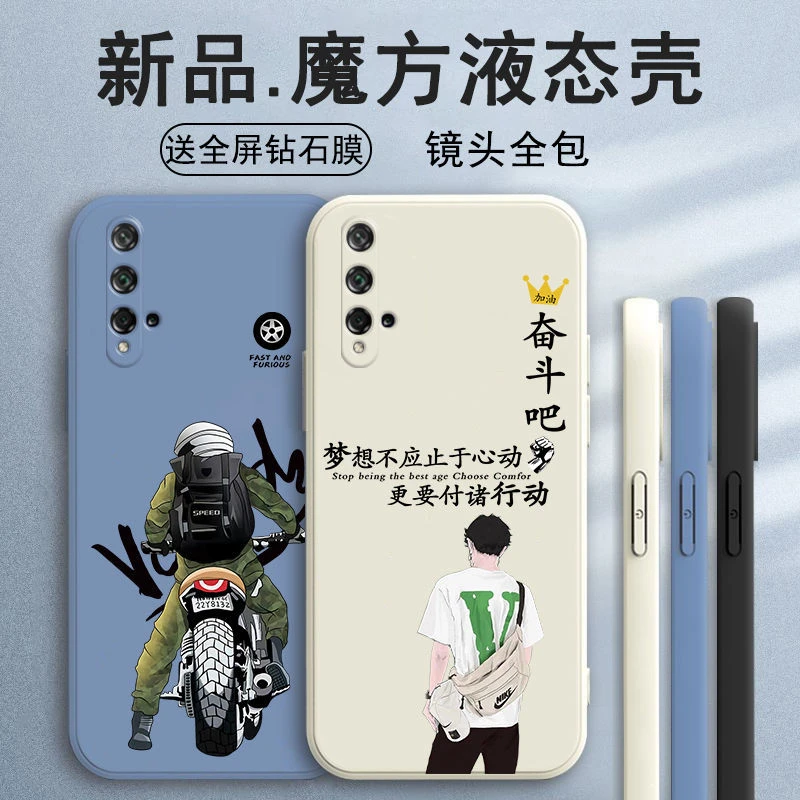 适用于荣耀20手机壳液态硅胶超薄全包边防摔软壳个性简约潮流男款
