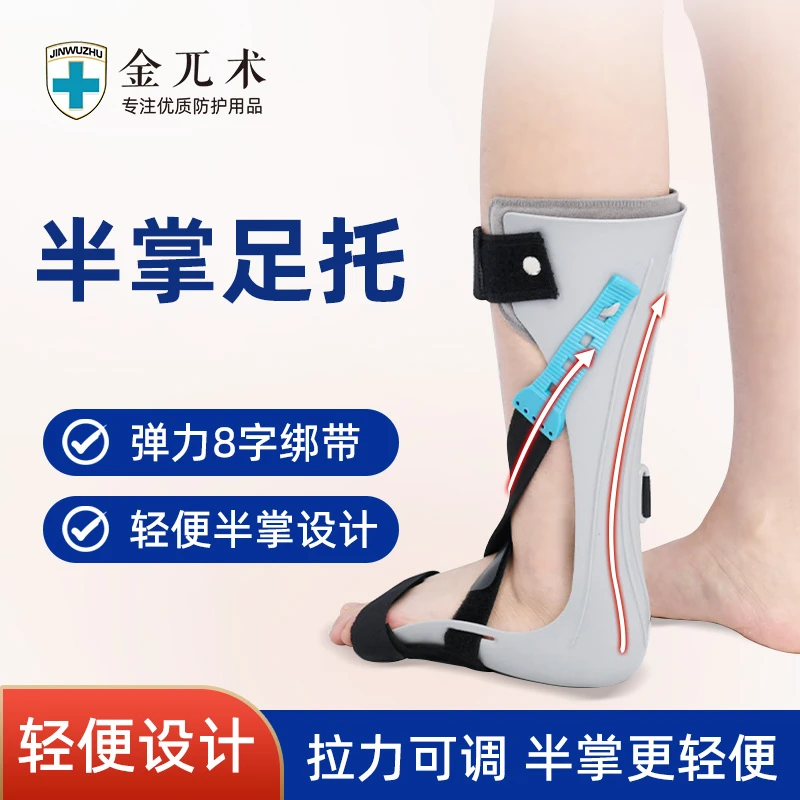 金兀术脚踝可调式固定支具助力日常行走稳定适合防护日夜穿戴可调助行靴