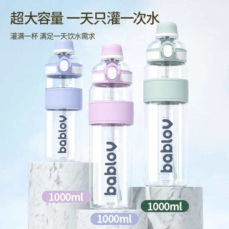 【bablov花伴森】大容量吸管运动水杯多规格可选+清洗工具*1