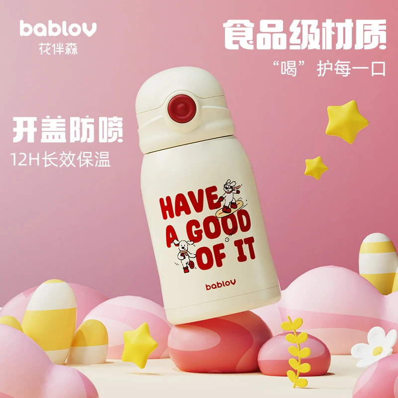 【组合】bablov保温杯儿童316不锈钢高颜值杯子便携可爱学生保温杯