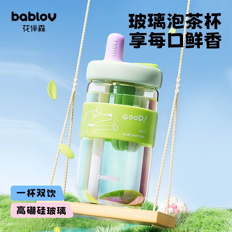 bablov玻璃水杯女生高颜值吸管杯茶水分离耐高温便携泡茶杯子学生