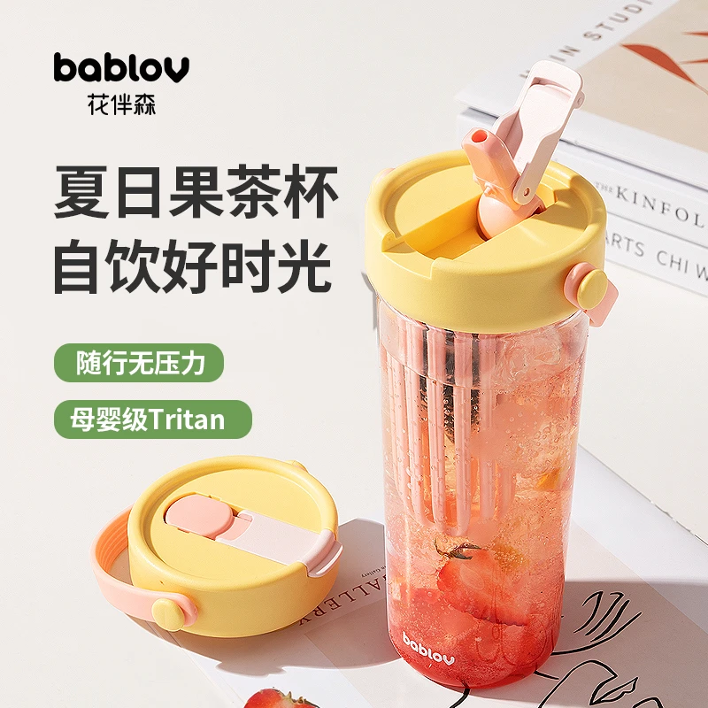 bablov水杯大容量女生便携吸管杯高颜值茶水分离泡茶tritan杯子