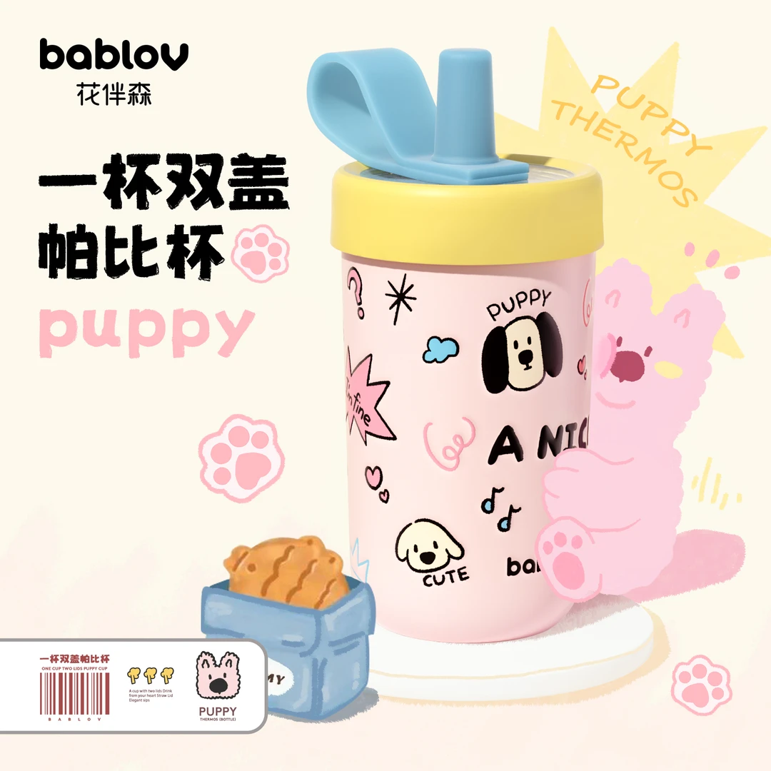 bablov吸管保温杯女生高颜值小巧水杯316l不锈钢水杯保温杯