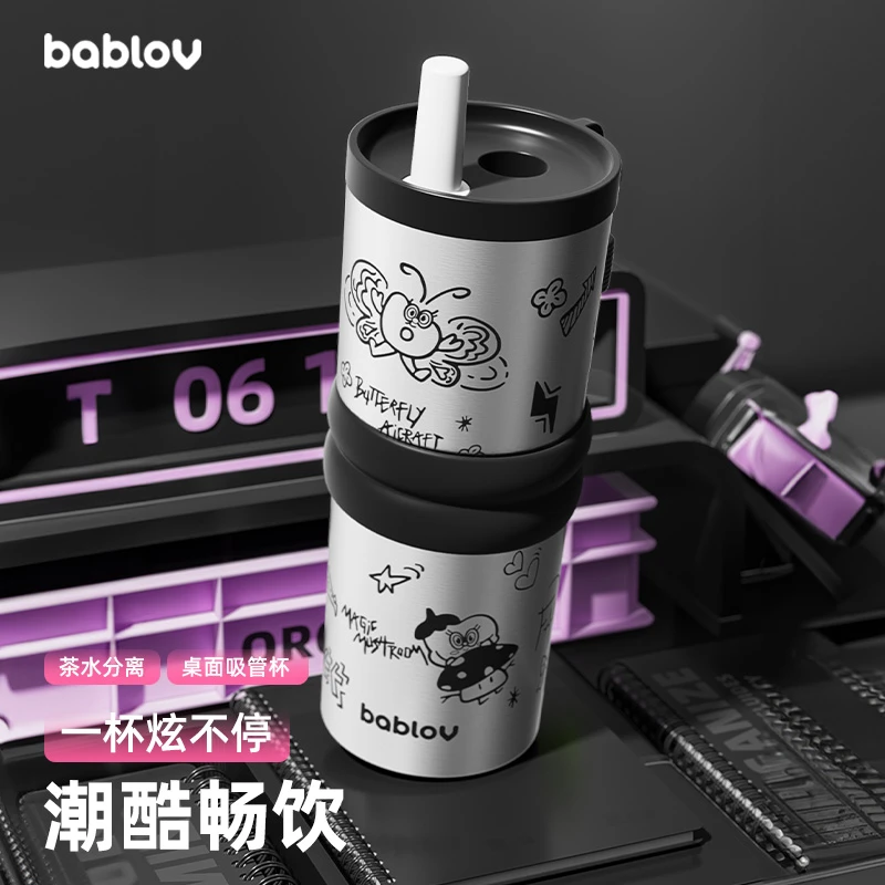 【瑞瑞专场】bablov吸管保温保冷杯水杯茶水分离新款咖啡随行杯子