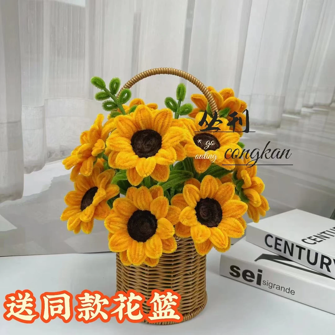 【新款向日葵】向日葵材料包扭扭棒diy手工花束