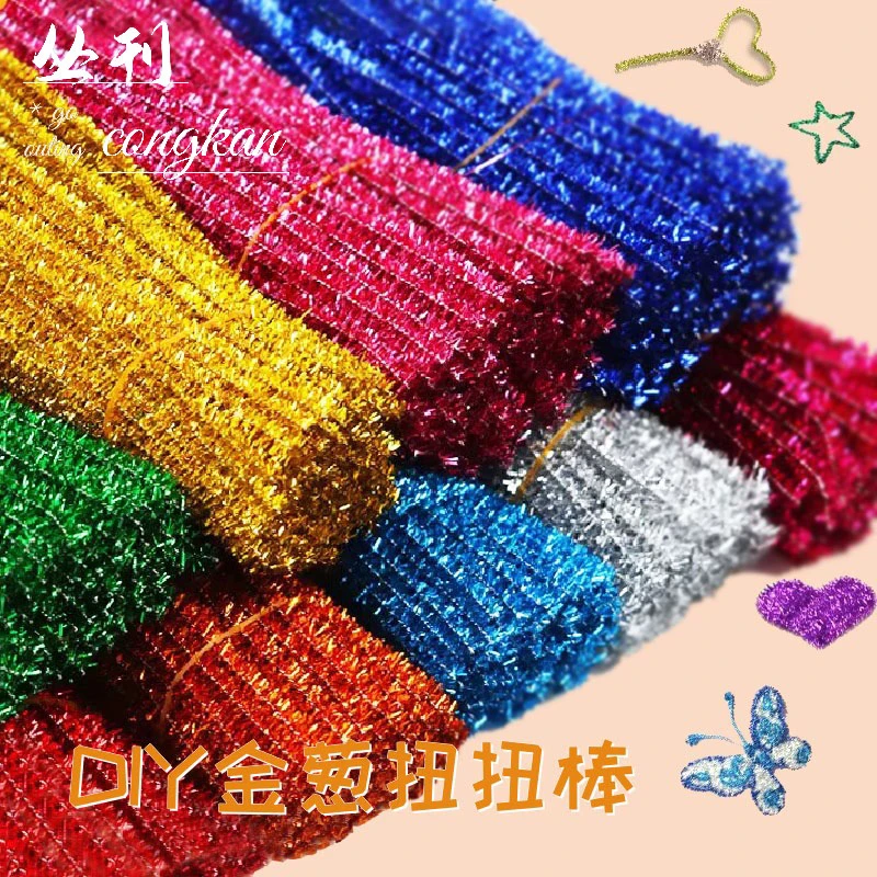 金葱扭扭棒毛根花束手工diy幼儿园网红彩色马卡龙七彩闪光