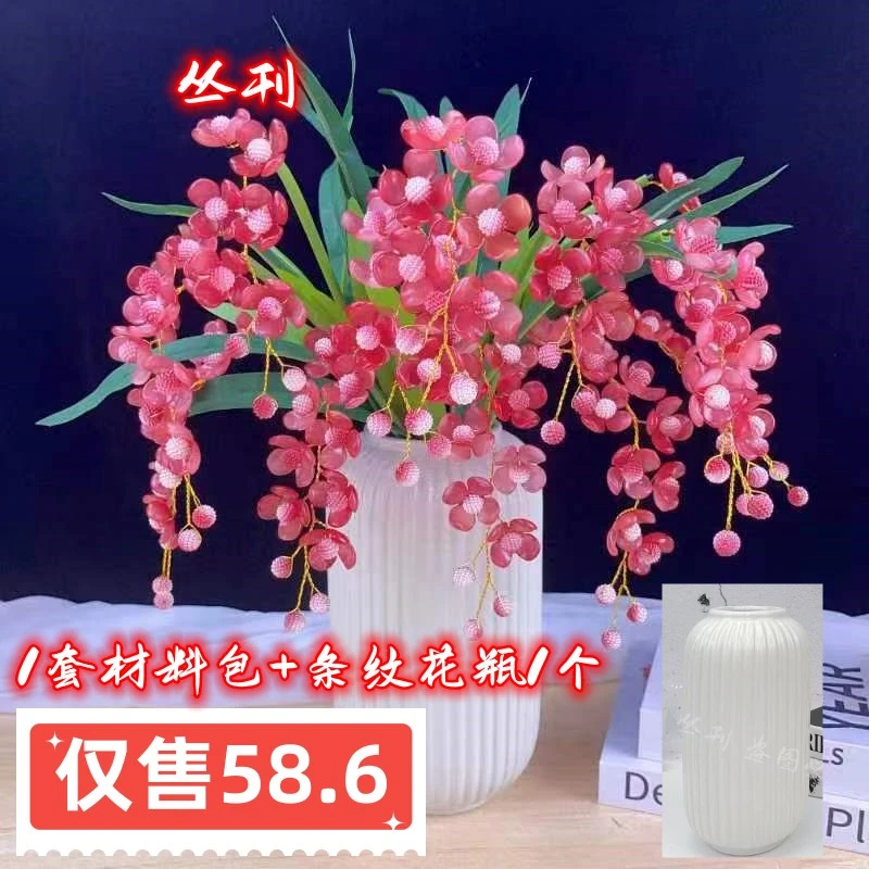 新款渐变蝴蝶兰DIY材料包