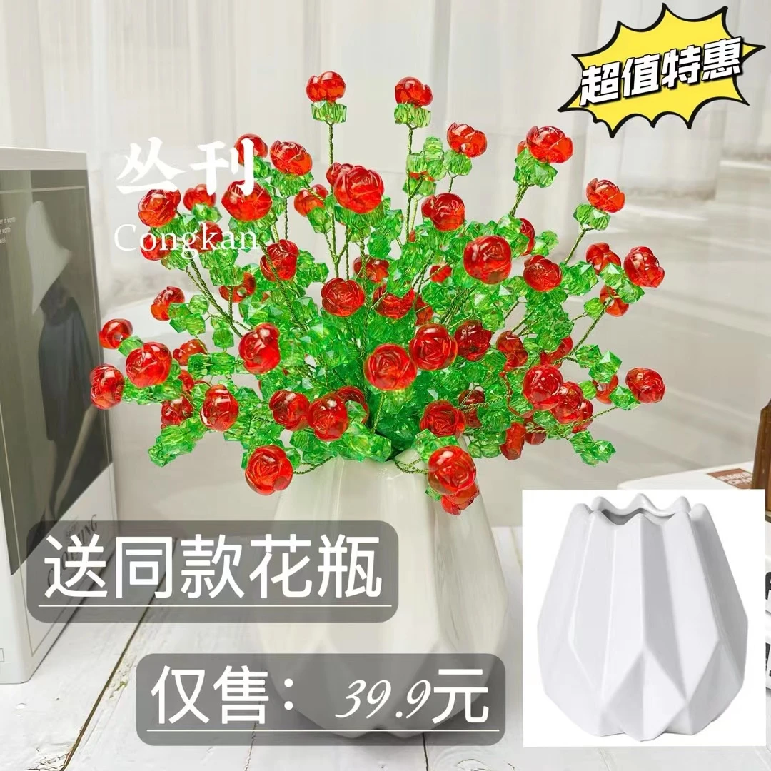 浪漫水晶小玫瑰材料包（送花瓶）