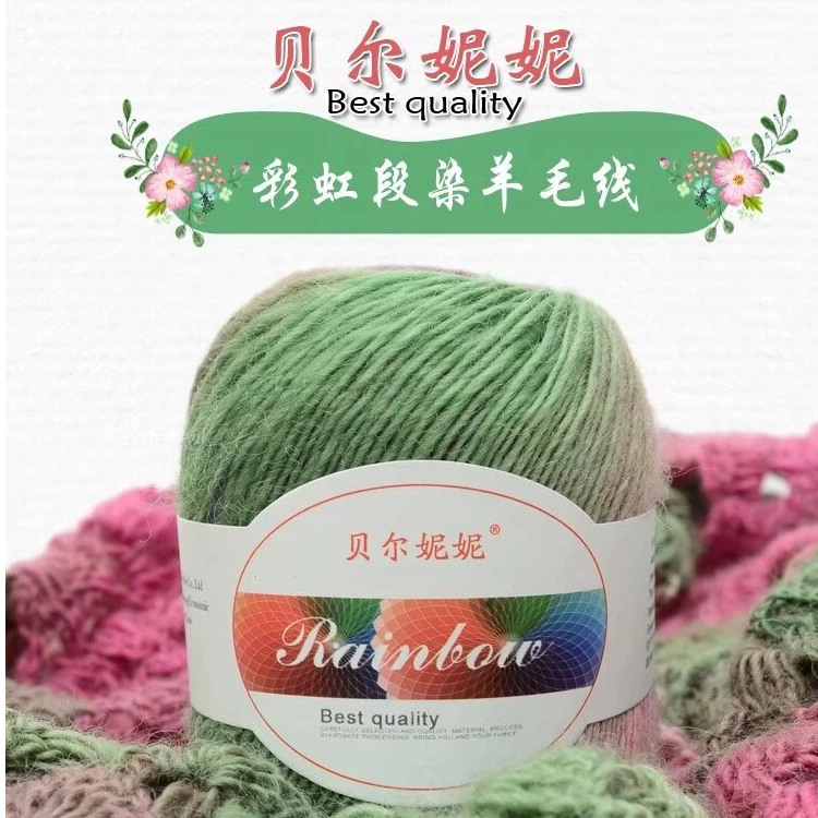 手工编织彩虹羊毛线 diy围巾披肩帽子段染线  （一团50克）