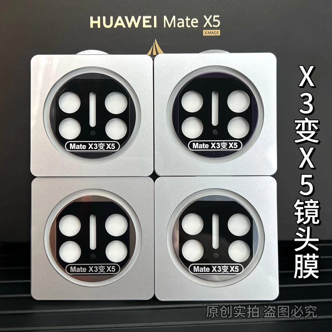 专用华为MateX3秒变X5镜头膜铝合金钢化玻璃一体全包防刮保护膜