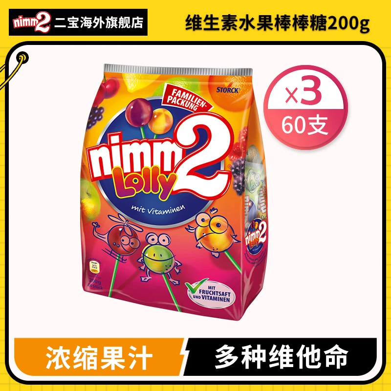 nimm2二宝水果棒棒糖果汁添加富含多种维生素糖果零食200g*3