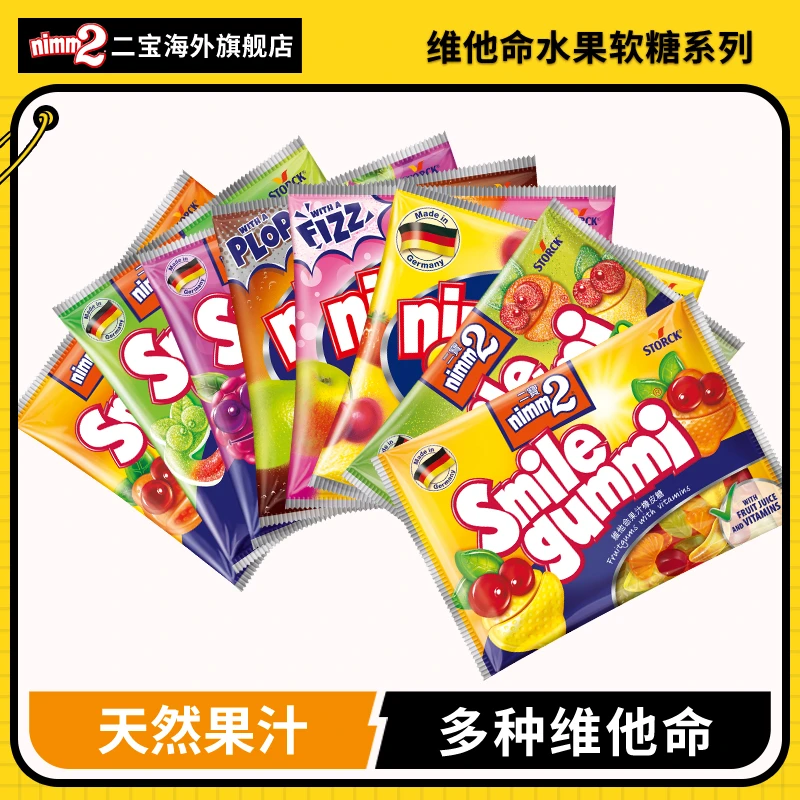 【多口味任选】夏日尝鲜Nimm2/二宝维他命果汁夹心软糖QQ橡皮糖1包