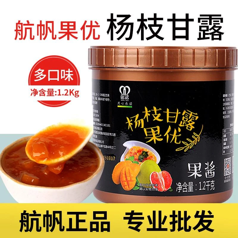 航帆杨枝甘露果优果酱果汁浓缩果酱甜品饮料浓浆奶茶店专用原材料