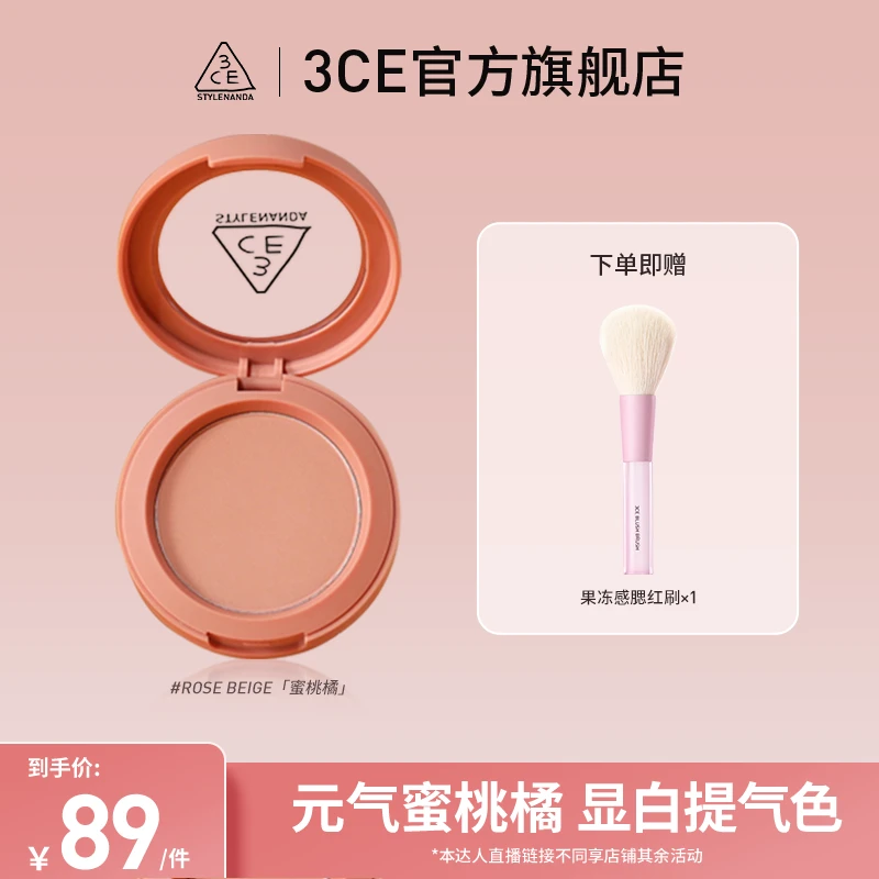 【达人专属】3CE单色腮红 自然腮红修容哑光细腻修饰提亮2