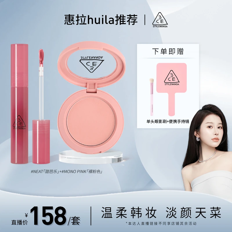 【惠拉专属】3CE滴光唇蜜单色腮红套组 口红唇釉滋润显白送礼B