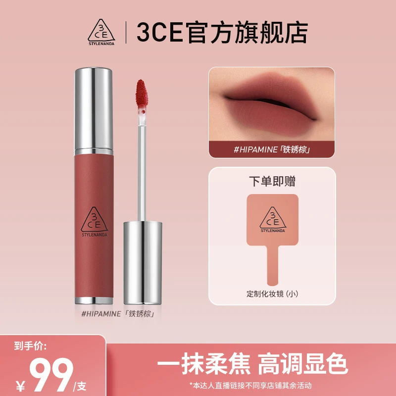 【达人专属】3CE奶唇泥 唇釉唇彩口红哑光显白布朗尼持久女生A2