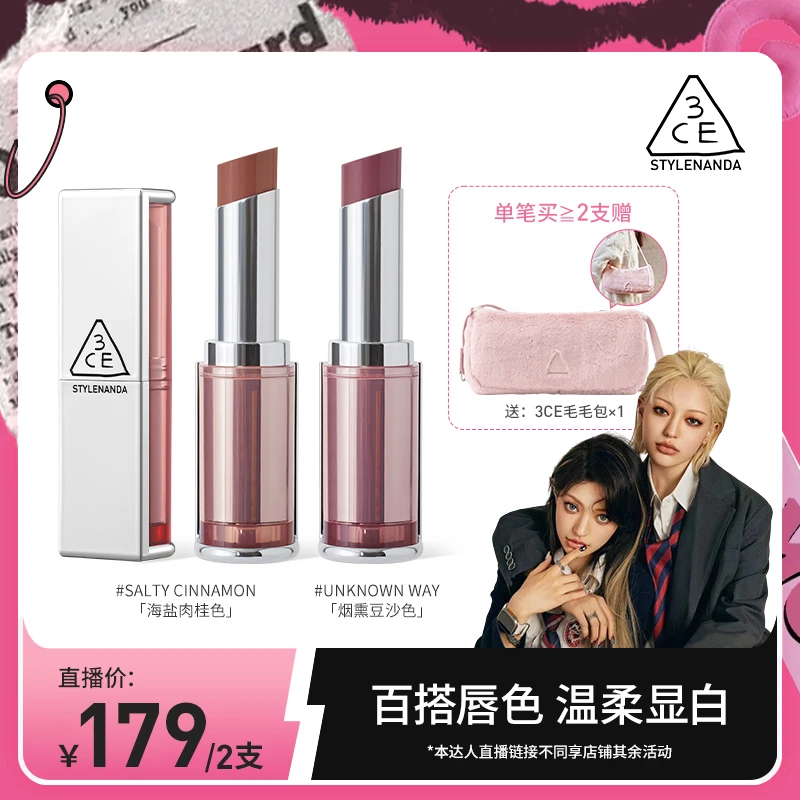 【Danazana专属】3CE新品柔雾管口红春夏肉桂色西瓜粉显白送礼哑光