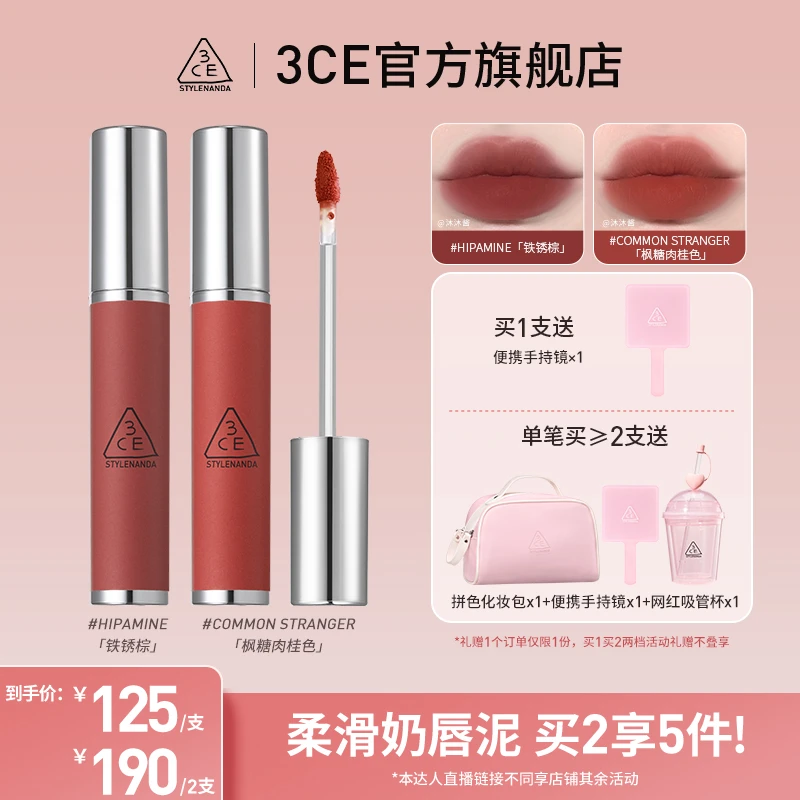 【达人专属】3CE奶唇泥 唇釉唇彩口红哑光显白不掉色学生女生秋冬