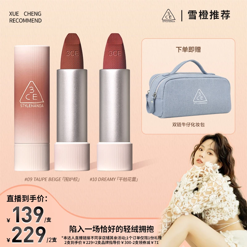 【雪橙专属】3CE「拥抱」系列唇绒 口红羊绒顺滑哑润秋冬唇膏2