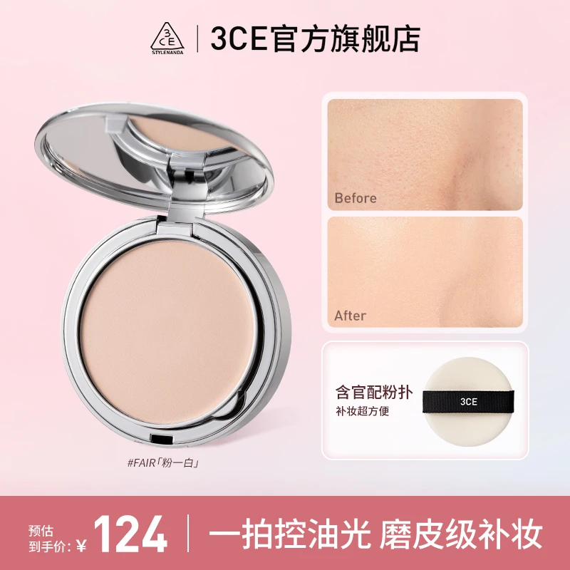 【春日出游】3CE柔焦定妆蜜粉饼持久不脱妆清爽控油雾面油皮学生DS