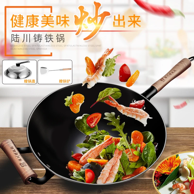 陆川铸铁锅高品质中式炒锅无涂层不粘锅圆底燃气电磁炉通用已开锅