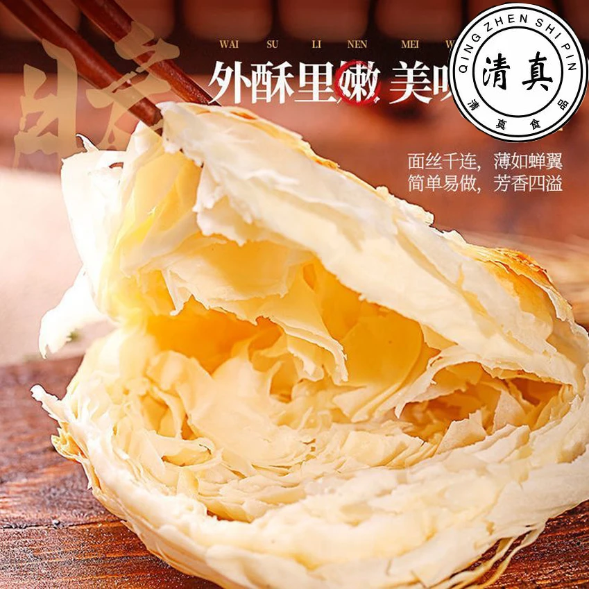 清真100g肉夹馍饼坯早餐必备潼关饼坯手抓饼烧饼家用酥脆美味香酥