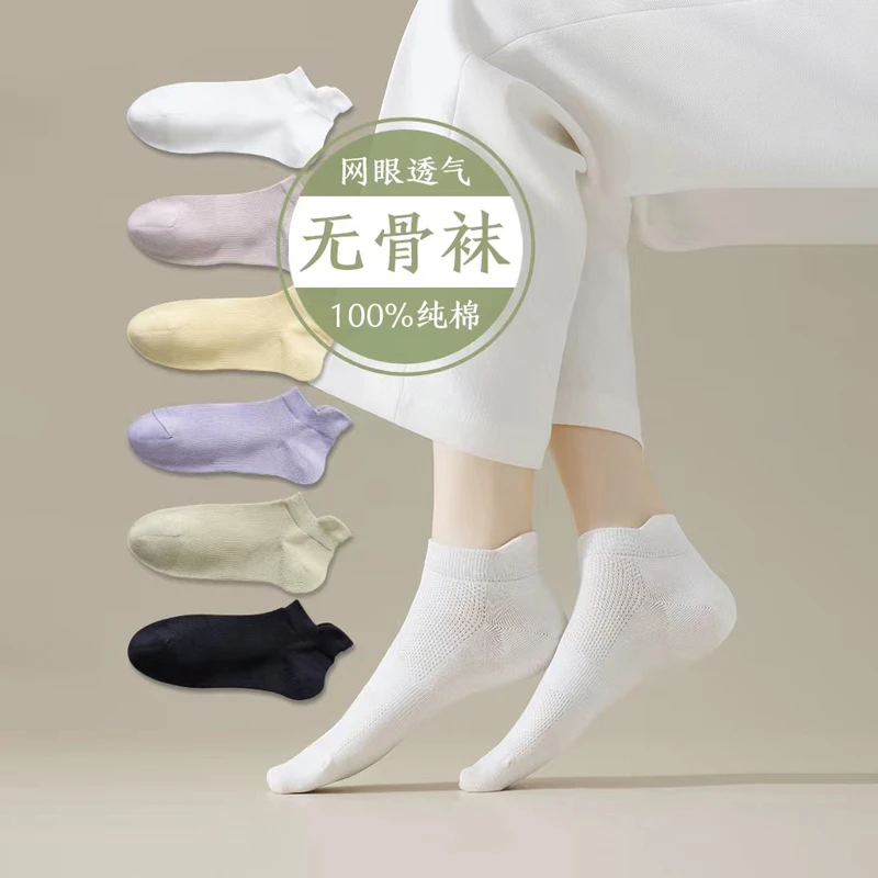 短袜女夏季薄款纯棉吸汗透气纯色百搭女士网眼低帮提耳短筒无骨袜