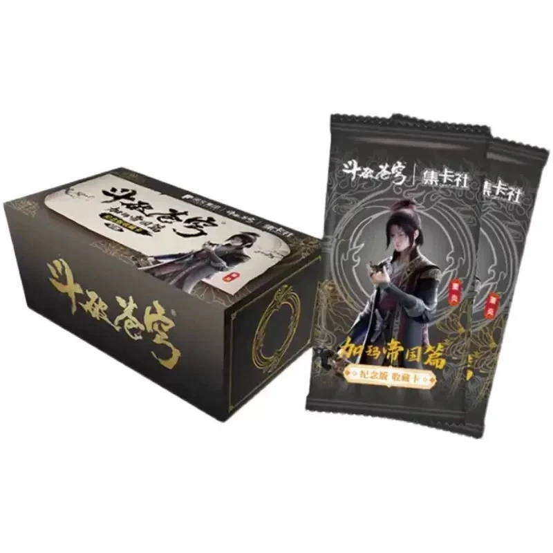 【豆豆】 集卡社正版授权斗破苍穹 煮波代拆