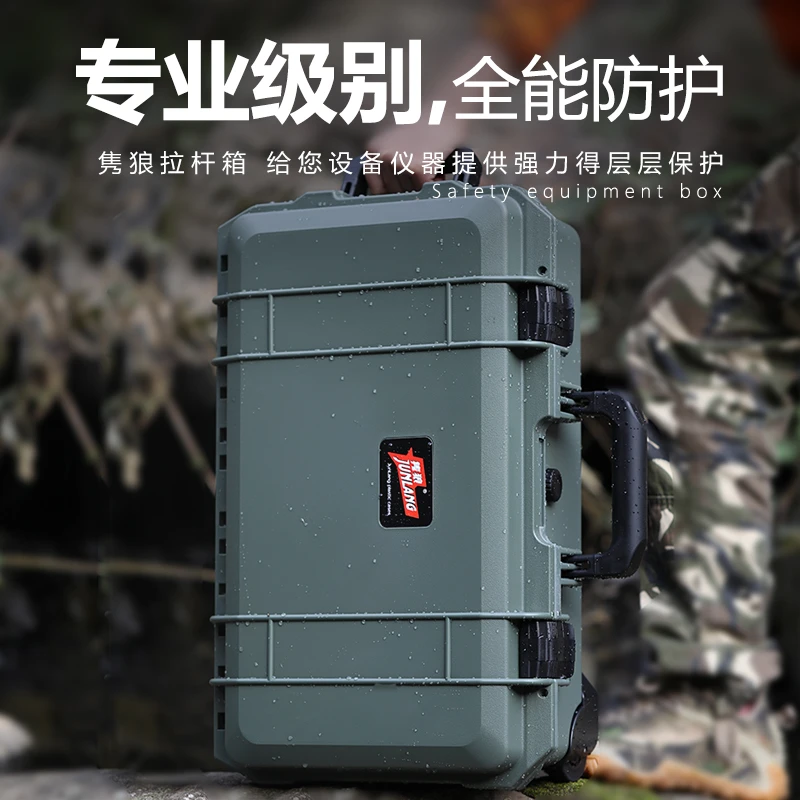 隽狼塑料设备仪器箱拉杆工具箱防震摄影器材箱相机箱安全箱登机箱
