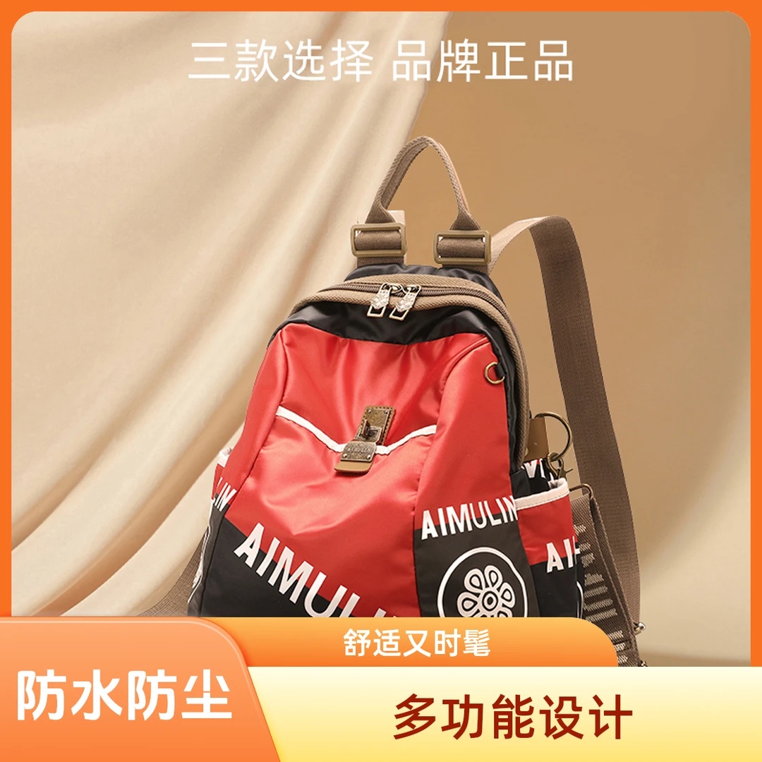 爱慕琳双肩包女休闲通勤时尚百搭多功能轻便防泼水大容量女士背包