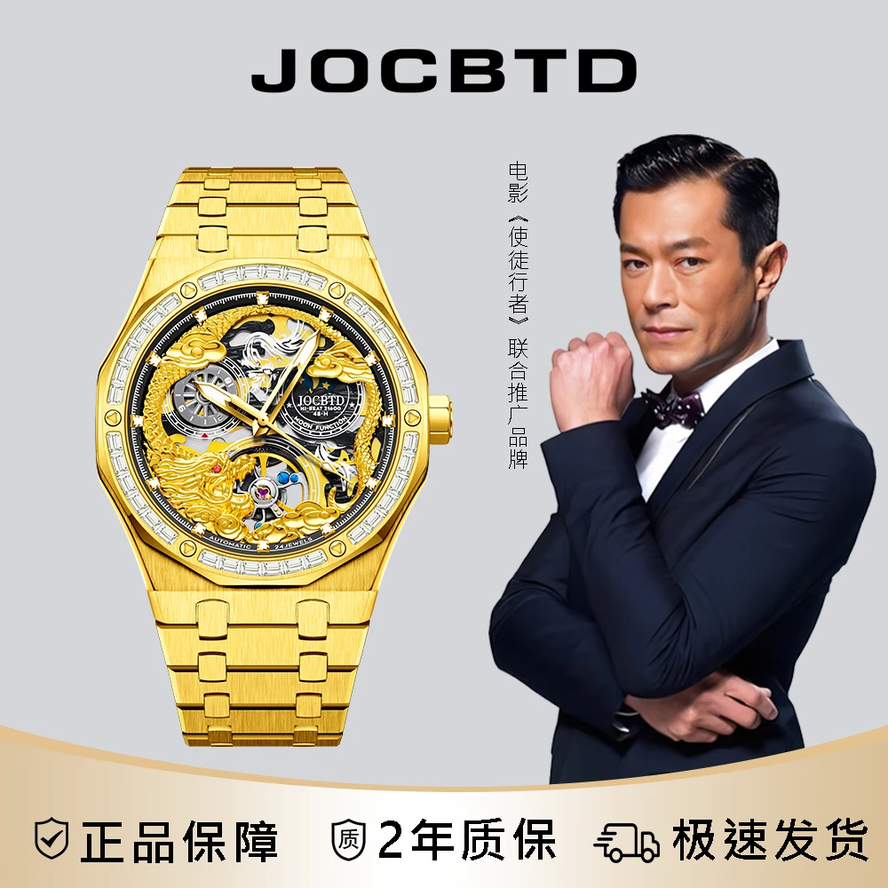 【秋香补贴2】JOCBTD/乔诗邦顿【金震鳞】42mm男轻奢机械表XSP