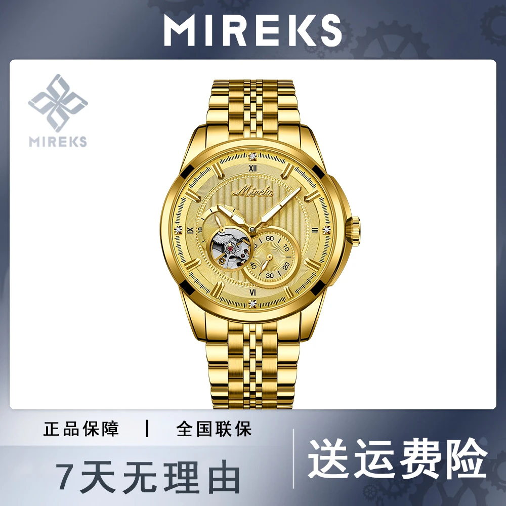 【寰球补贴】IMIREKS/米利时【金武士】金盘42mm男轻奢机械腕表