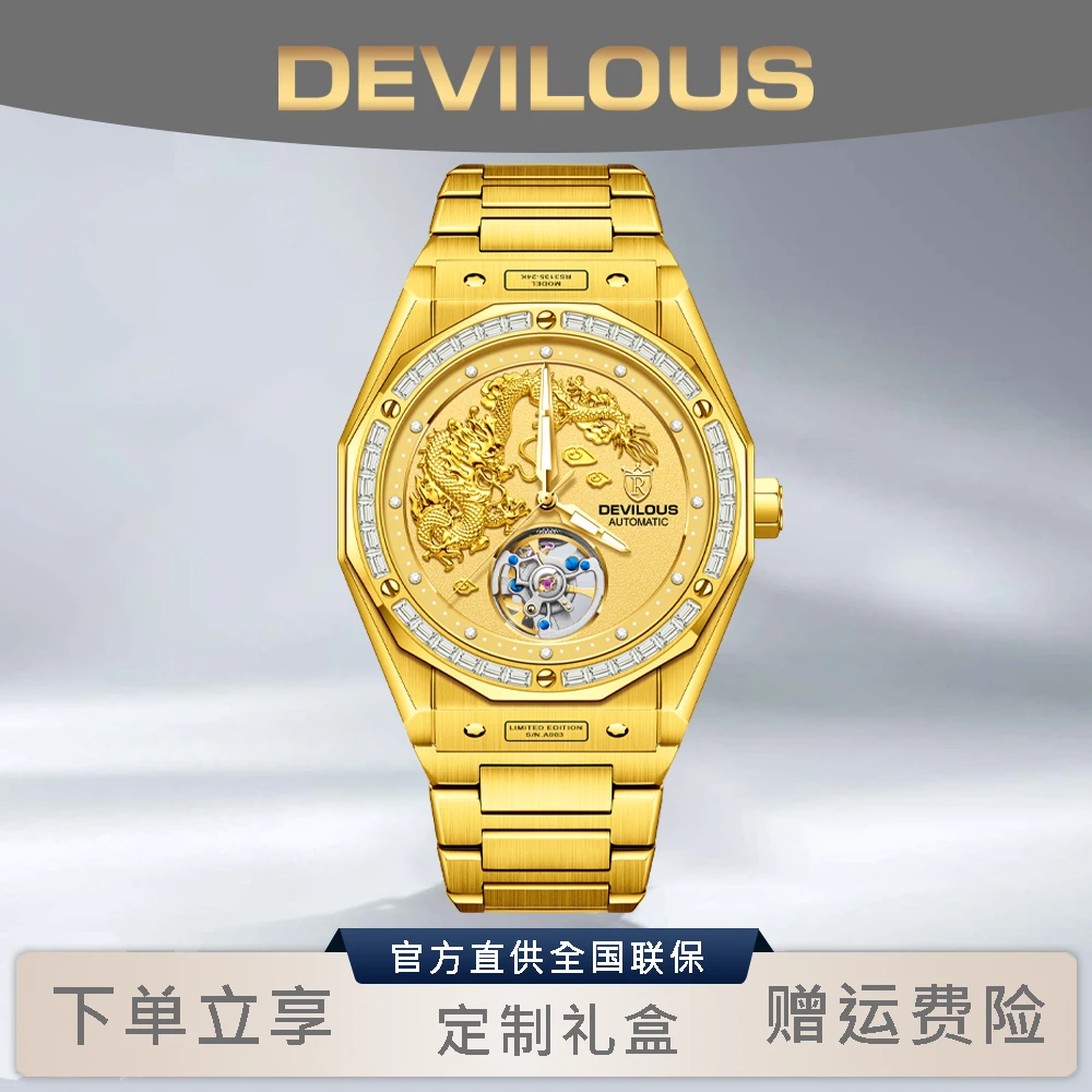 【秋香补贴2】DEVILOUS/戴劳伦斯【金云螭】42mm男轻奢机械表-XSP