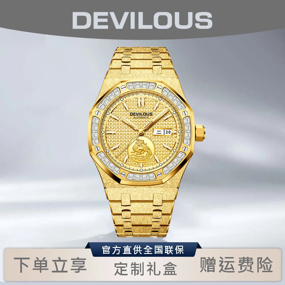 【I寰球补贴】DEVILOUS/戴劳伦斯【皇家霜金麒麟】42mm轻奢机械表-XSP
