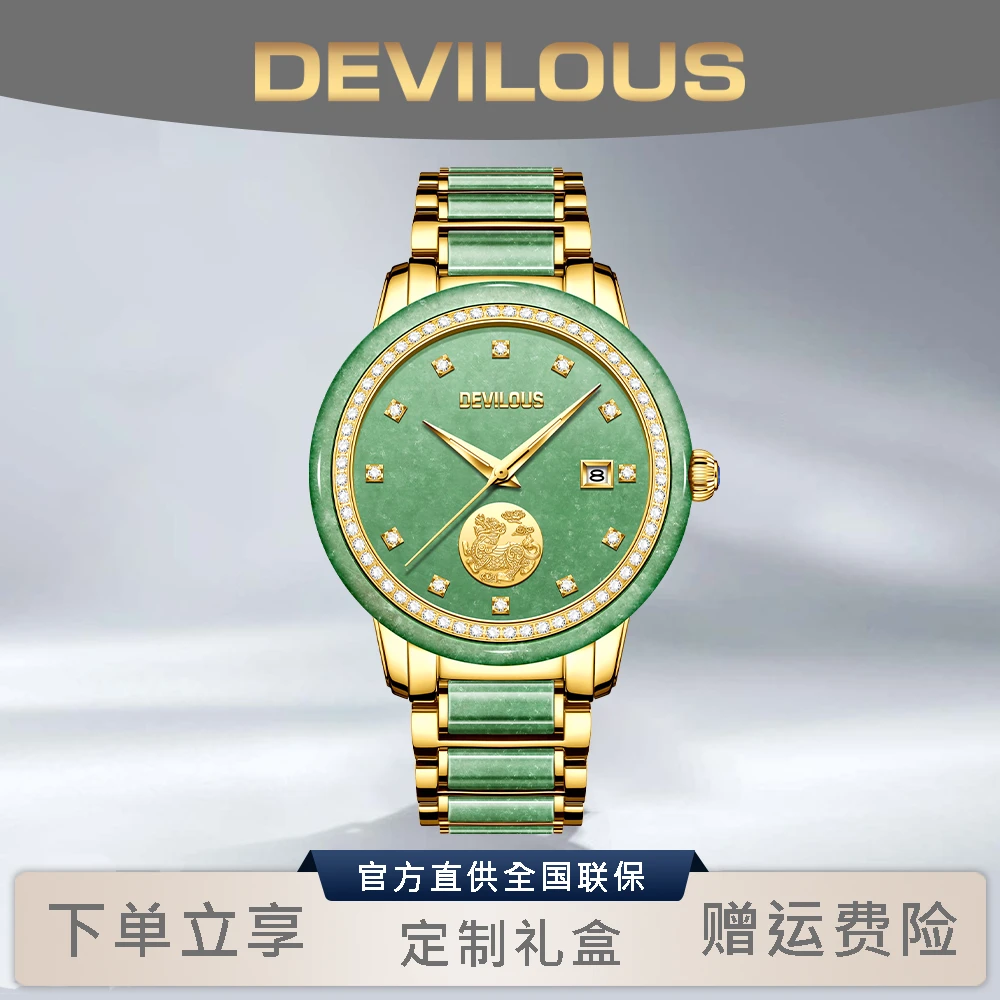 【马总补贴2】DEVILOUS/戴劳伦斯【翡翠麒麟】机械男轻奢腕表-XSP
