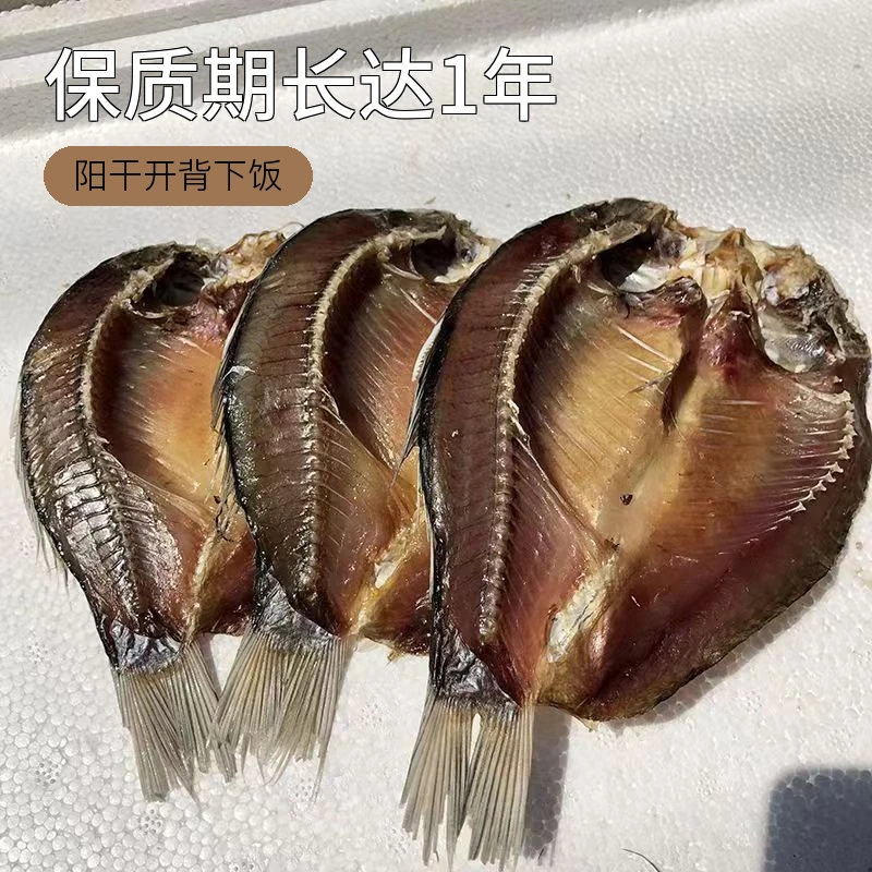 湖南特产邱古老传统农家腌制天然风干，阳干开背下饭土鲫鱼鲜香