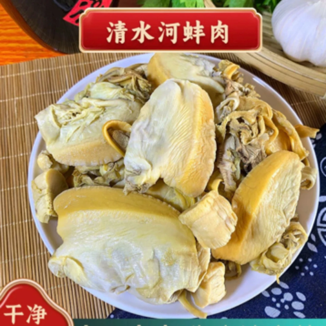 新鲜河蚌肉现杀去壳净肉小炒食材500g