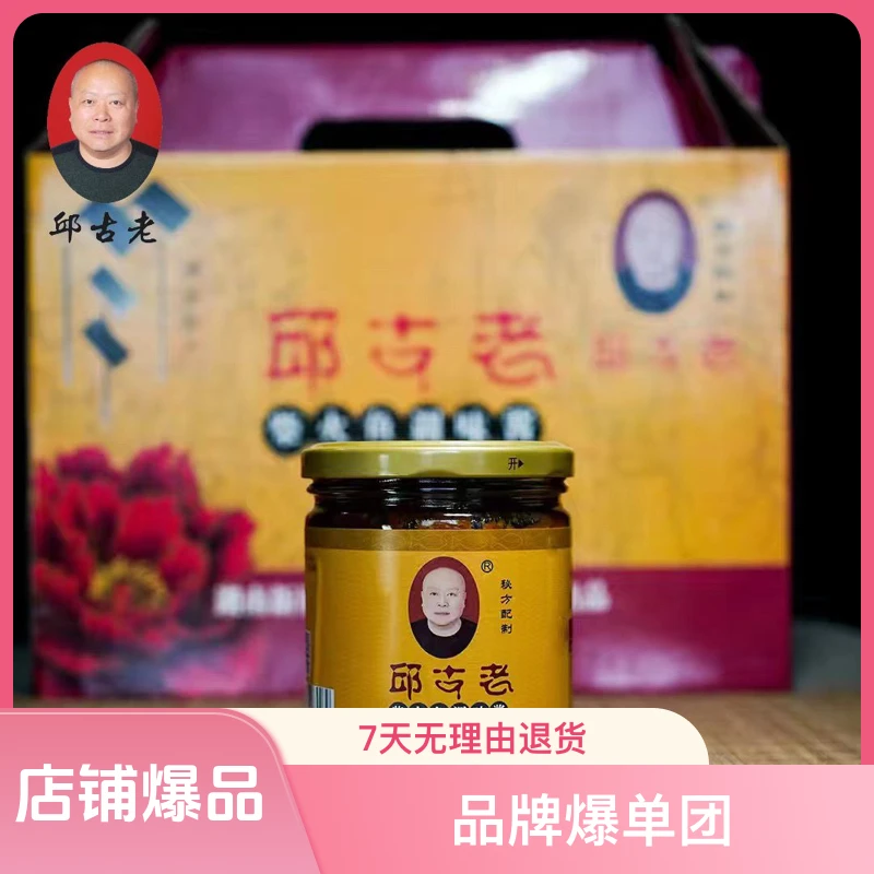 邱古老湖南柴火鱼柴火鸡调味酱，拌面拌饭酱