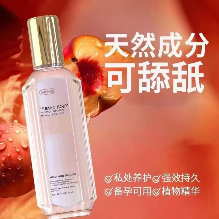 独爱人体润滑剂房事润滑快感增添情趣成人用品夫妻情侣触感润滑油
