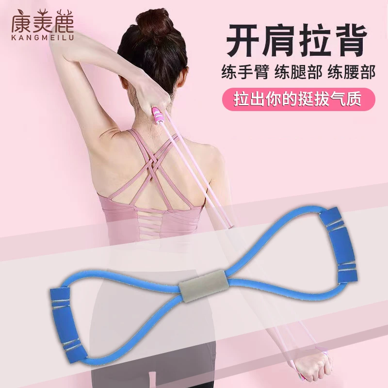 【康羙鹿】8字拉力器男女开肩手臂背部训练8字弹力绳家用健身弹力带
