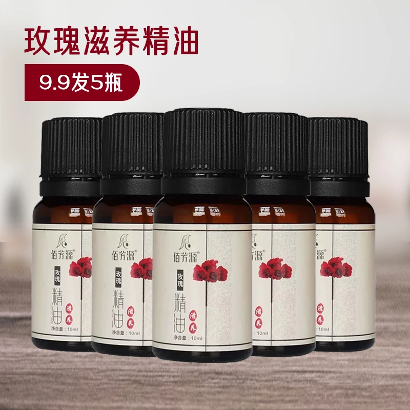 玫瑰按摩精油玫瑰开背肩颈腰腹部身体油家用护理按摩油