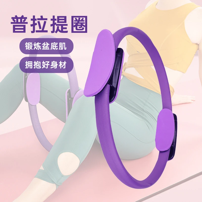【康羙鹿】瑜伽圈普拉提圈瑜伽环盆底肌训练器多功能训练产后夹腿器
