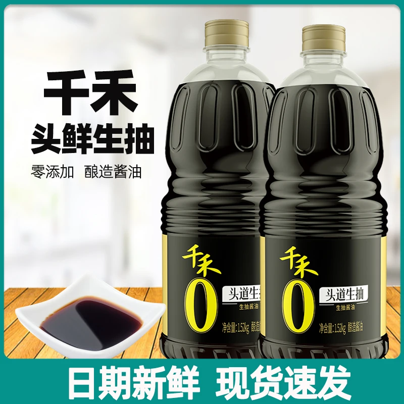 千禾零添加头道生抽1.52kg*1/2桶厨房调味料炒菜凉拌提鲜酿造酱油